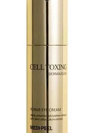 Відновлювальний крем для шкіри навколо очей medi-peel cell toxing dermajours repair eye cream, 30 мл