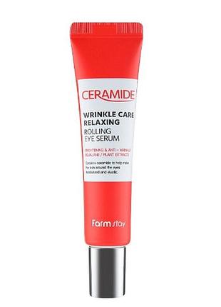 Сироватка для шкіри навколо очей з церамідами farmstay ceramide wrinkle care relaxing rolling eye serum, 25 мл