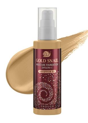 Омолоджувальний тональний крем з муцином равлика enough gold snail moisture foundation spf30 - 21, 100 мл