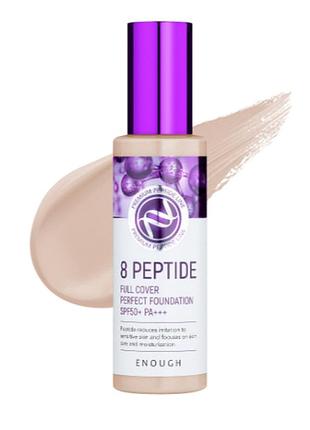 Тональный крем с пептидами enough 8 peptide full cover perfect foundation spf50+ pa+++ 13, 100 мл