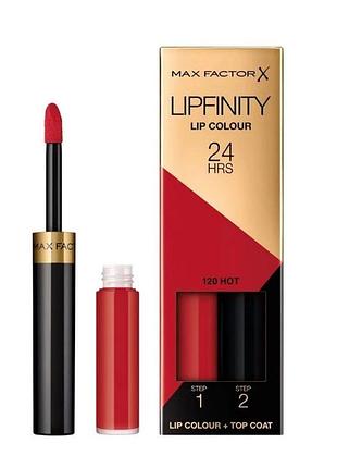 Помада для губ max factor lipfinity 120 hot, 4 мл