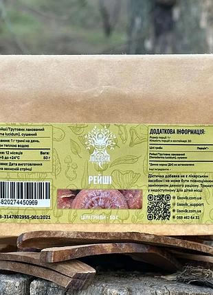 Рейші/трутовик лакований, подрібнені плодові тіла 50 г (481497)