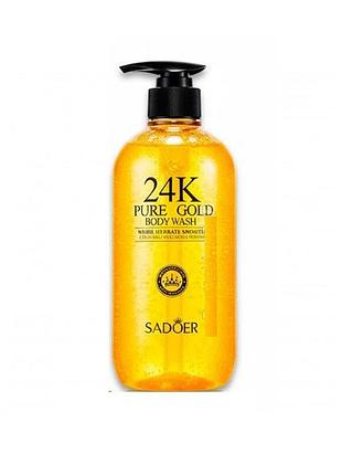 Гель для душу sadoer 24k gold із шимером, 500 мл