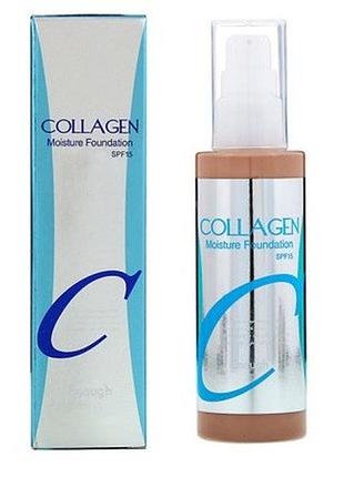 Тональний крем для обличчя зволожуючий з колагеном enough collagen moisture foundation spf15 №23, 100 мл