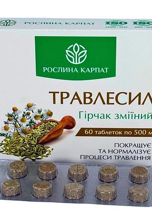 Травлесил – натуральний засіб для покращення травлення рослина карпат (484805)