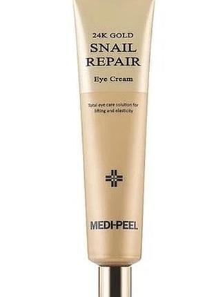 Крем для кожи вокруг глаз medi-peel 24k gold snail repair eye cream с муцином улитки и золотом, 40 мл