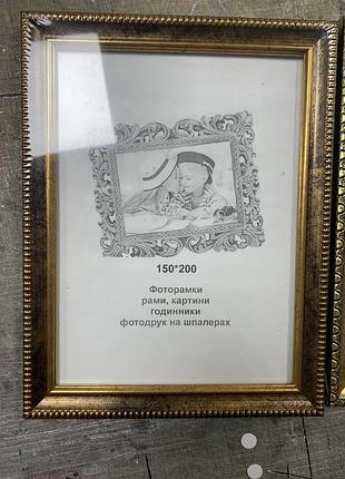 Фоторамка а5 (15/20 см) нова