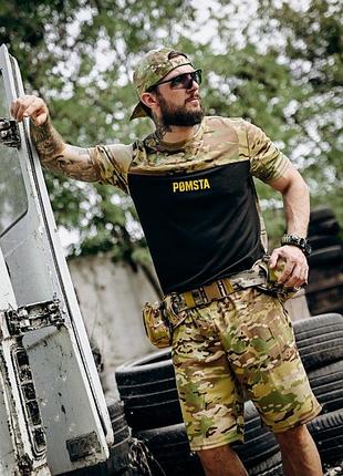 Мужской летний тактический комплект pomsta военная милитари форма помста (футболка и брюки-карго) l