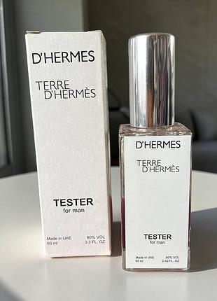 Тестер туалетної води hermes terre d'hermes, 60мл