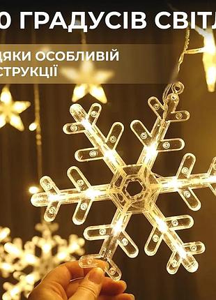 Світлодіодна гірлянда штора 3х1 м жовта 108 led 8 режимів пвх (525328)