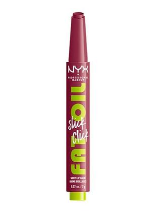 Бальзам сияющий для губ nyx professional makeup fat oil slick click 09 that's major, 2 г