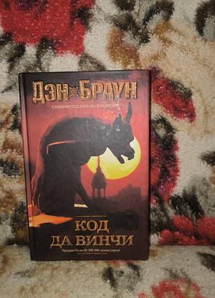 Браун код да венчи