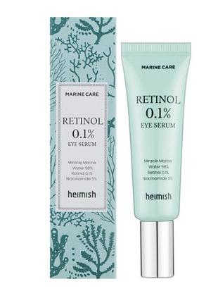 Сироватка для шкіри навколо очей із ретинолом heimish marine care retinol eye serum, 30 мл