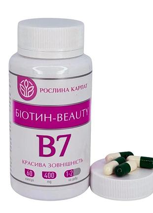 Біотин beauty – природний комплекс для краси шкіри, волосся та нігтів рослина карпат (484767)