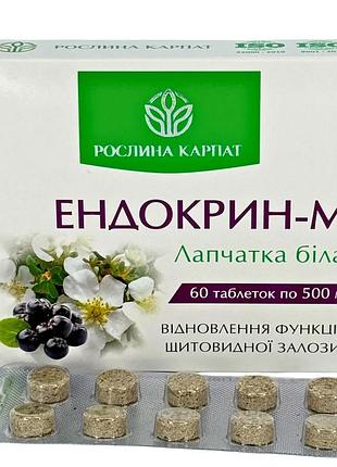 Ендокрин-м – природний комплекс для здоров'я щитовидної залози рослина карпат (484735)