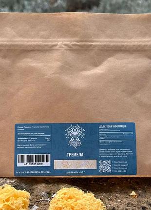 Тремела, сушений гриб 50 г (481911)