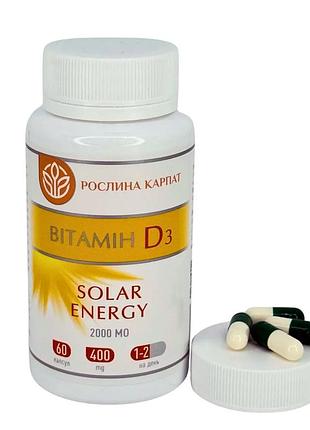 Вітамін d3 solar energy рослина карпат (484779)