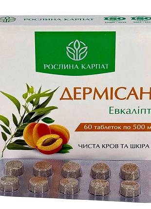 Дермісан – природний комплекс для очищення крові та детоксикації організму рослина карпат (484749)