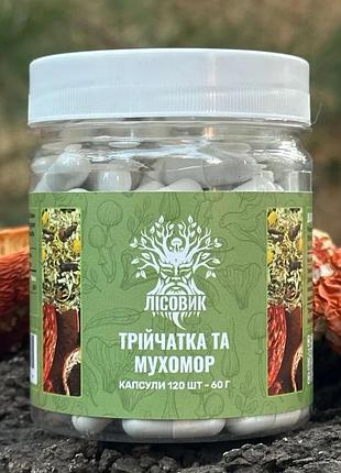 Трійчатка з червоним мухомором у капсулах 120 шт по 0,5 г (469830)