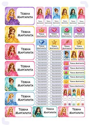 Іменні наклейки на канцелярію, зошити, олівці, ручки стікери наліпки а4