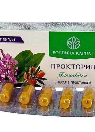 Фітосвічки прокторин 10 шт. – натуральний захист від геморою рослина карпат (484813)