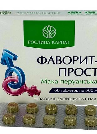 Фаворит - прост 60 таб. – природна підтримка чоловічого здоров'я рослина карпат (484727)