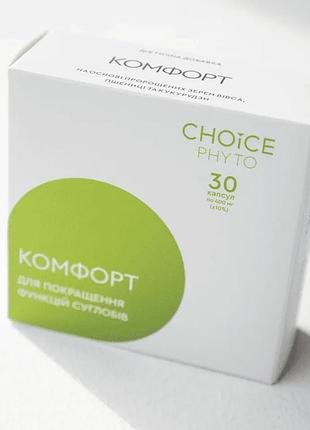Choice комфорт - для покращення функцій суглобів 30 кап чойс (485064)