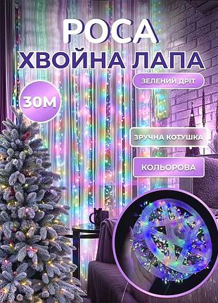 Гирлянда нить светодиодная 30 м 640 led разноцветная зеленый провод (523788)
