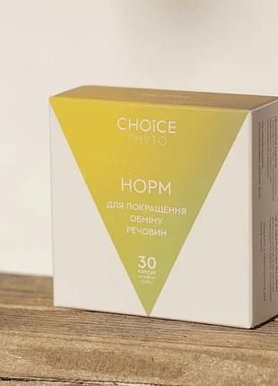 Choice норм - комплекс для очищення кишечника 30 кап чойс (485048)