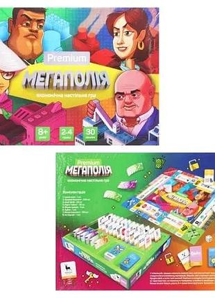 Настільна гра dankotoys мегаполія premium для 2-4 гравців, розвиває економічні навички (539585)