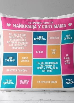 Подушка плюш 35х35 см біла (529807)