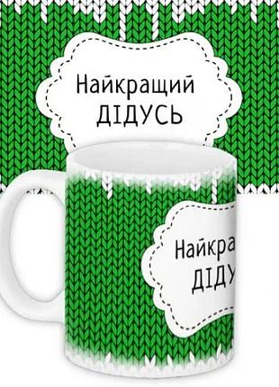 Кружка керамічна 350 мл 19x9,5 см біла (528461)