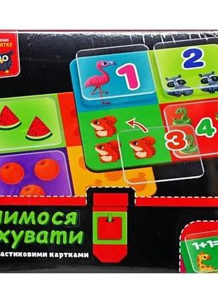 Развивающая игра vladi toys учимся считать для детей 3-7 лет (540441)
