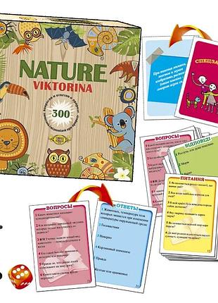 Детская настольная игра викторина nature 100 карточек 170х170х40 мм мкк0602 (555830)