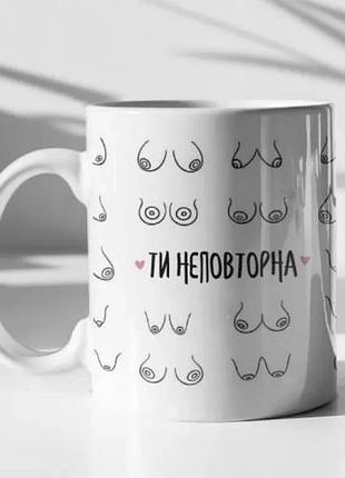 Кружка кераміка 330 мл біла (529762)