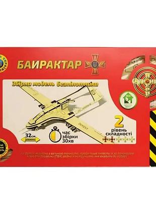 Разобранный резинострел bayraktar tb2 фанера 3d 30х20х10 см натуральный цвет (558000)