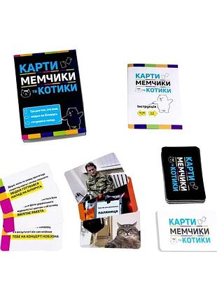 Настільна гра карти мемчики та котики strateg 98 карт 13,5х9,5х2,6 см україна (557367)