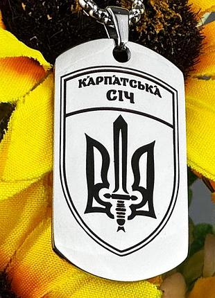 Жетон оберег, кулон, подвеска с гравировкой, подарочные армейские жетоны зсу