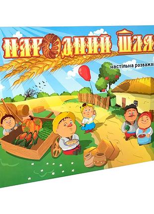 Настільна гра народний шлях 2-4 гравці картонна 41,5х30х4,5 см (574832)