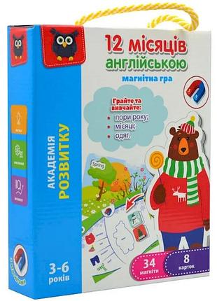 Игра развивающая vladi toys магнитная 12 месяцев 30х30 см пластик (557797)