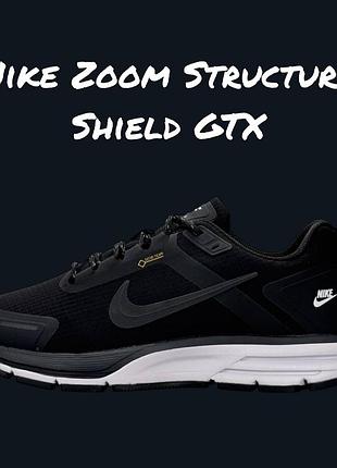 Nike zoom structure shield gtx black white