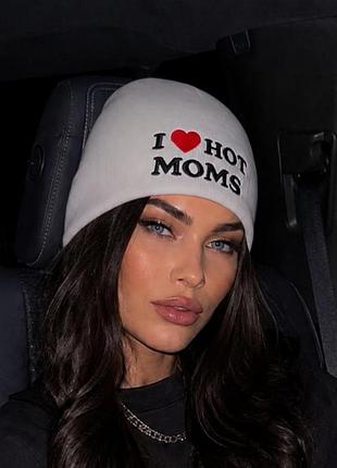 Шапка біні іміджова з надписом «i ❤️ hot moms”