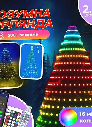 Розумна гірлянда led 250 шт 2,5 м прозора різнокольорова (523776)