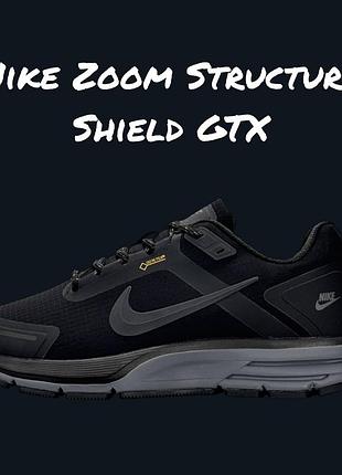 Nike zoom structure shield gtx black grey