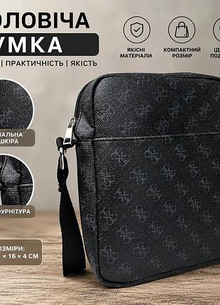 Чоловіча сумка планшетка екошкіра 24х20 см чорна (595904)
