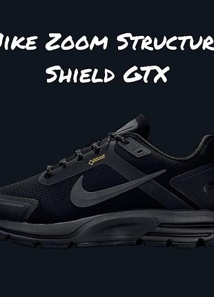 Nike zoom structure shield gtx black