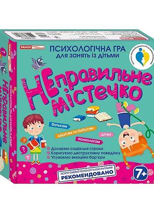 Психологічна гра ranok creative 112 карток картон 20х15 см багатоколірна (559604)