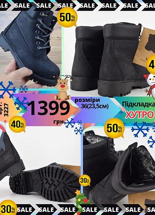 Timberland
