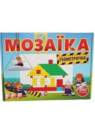 Мозаїка mtoys геометрична 360 елементів розвиваюча для дітей 3+ (538909)
