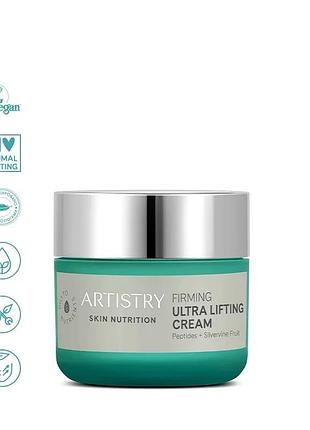 Artistry skin nutrition™ крем з ефектом ультра-ліфтингу 50 мг амвей (439641)